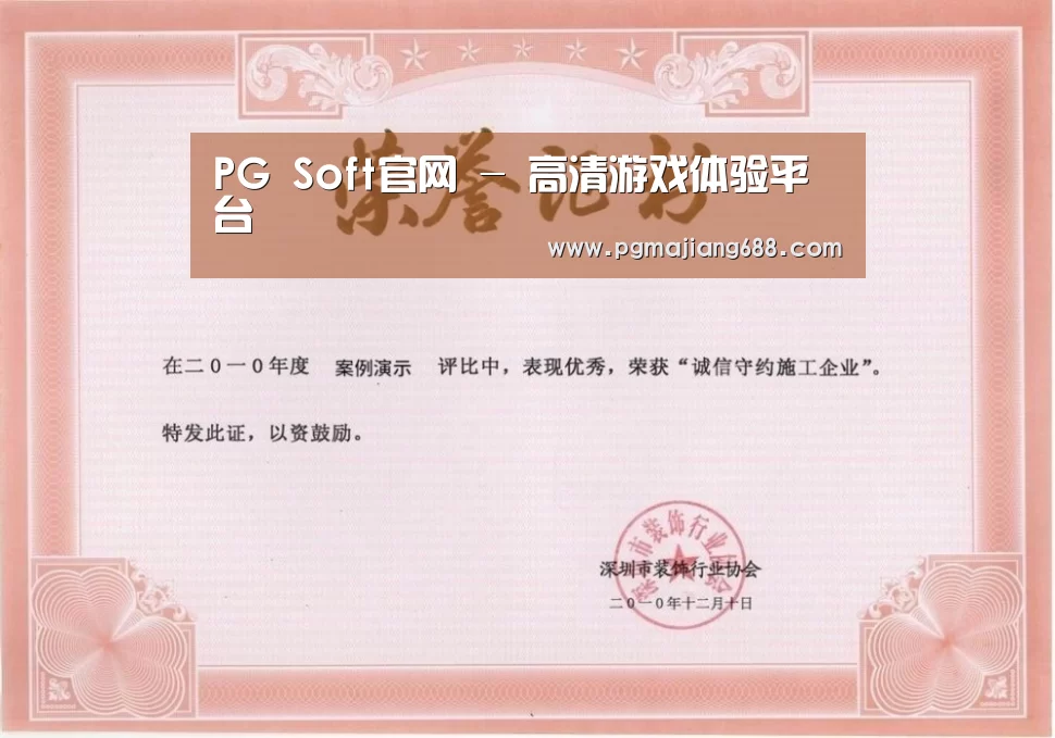 荣誉证书二