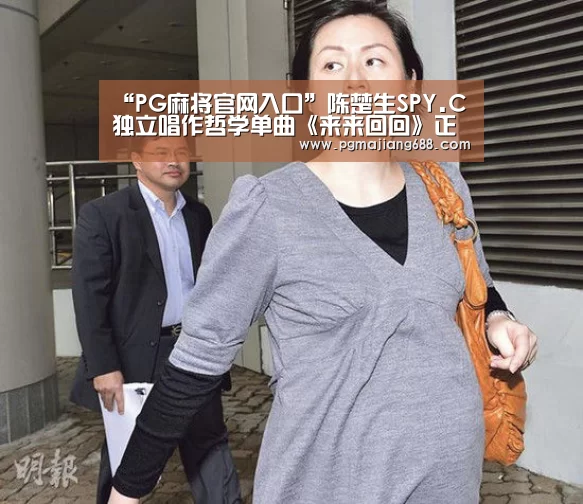 PG麻将官网入口