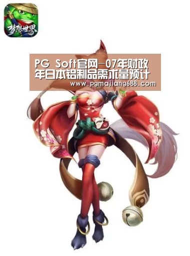 PG麻将登录入口