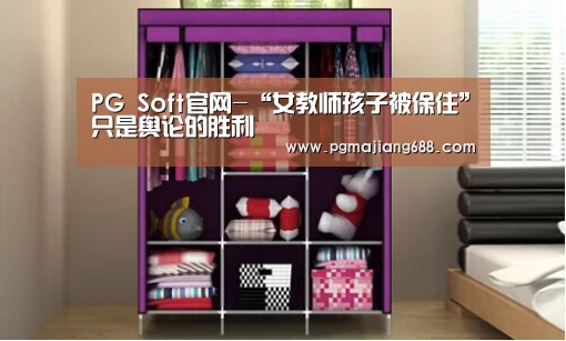 PG电竞