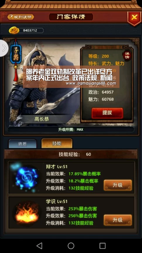 PG麻将登录入口