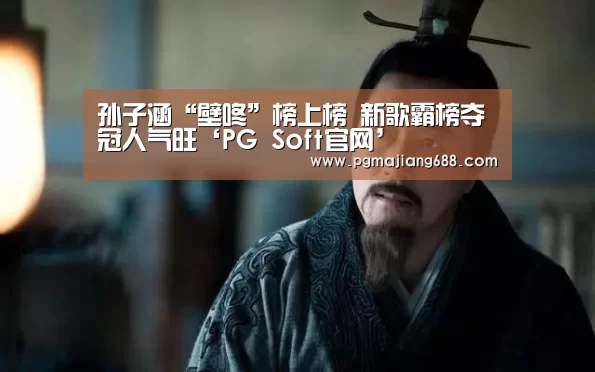 PG电竞