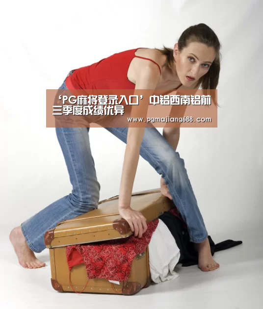 PG麻将官网入口