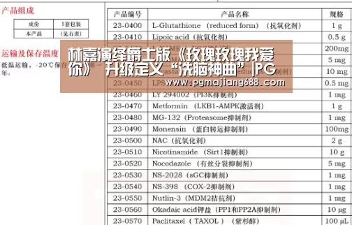 林嘉演绎爵士版《玫瑰玫瑰我爱你》 升级定义“洗脑神曲”|PG Soft官网(图4) PG电竞