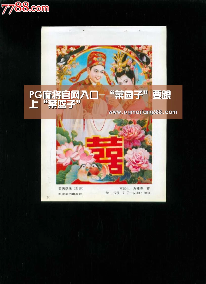 PG麻将官网入口-“菜园子”要跟上“菜篮子”(图1) PG麻将登录入口