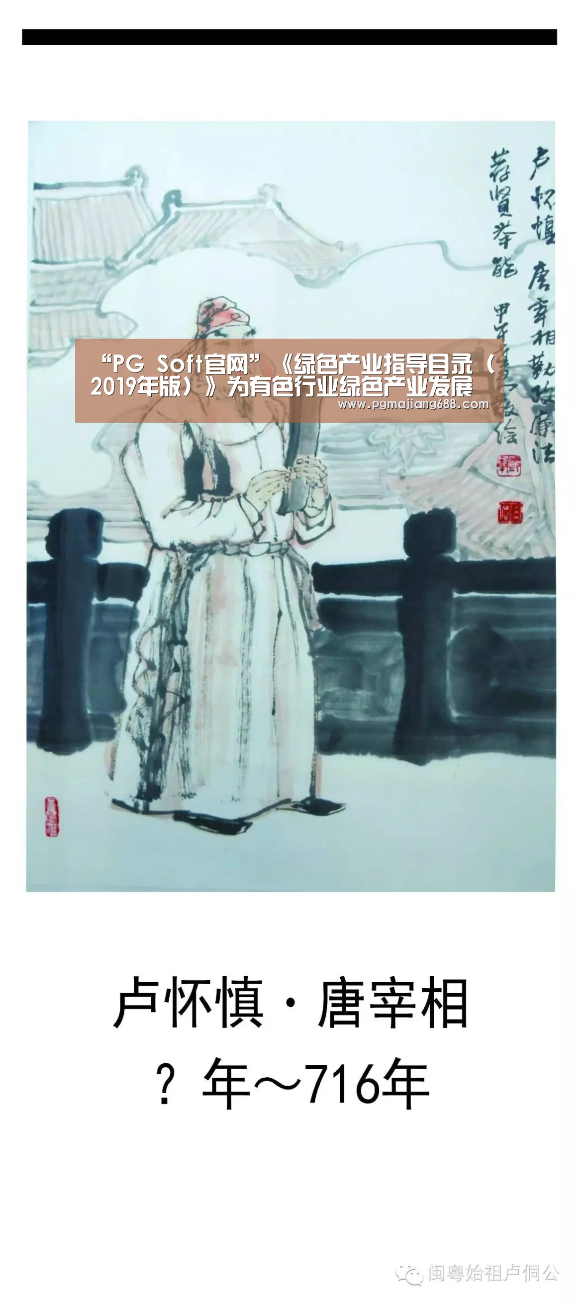 “PG Soft官网”《绿色产业指导目录(2019年版)》为有色行业绿色产业发展指明方向_政策法规_新闻_矿道网(图2) PG Soft官网