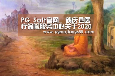 PG麻将官网入口