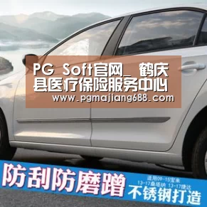 PG Soft官网