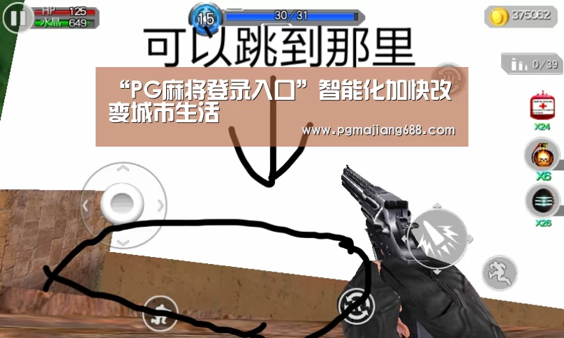 PG麻将官网入口
