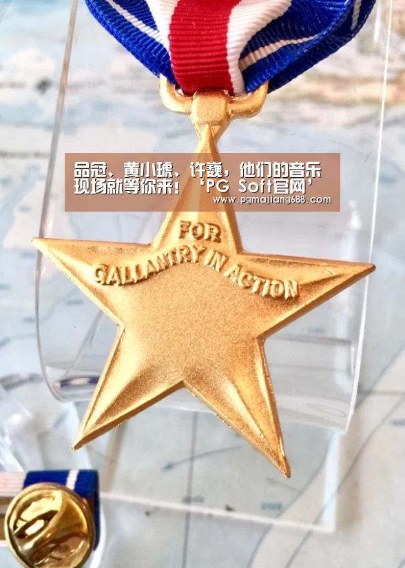 品冠、黄小琥、许巍,他们的音乐现场就等你来!‘PG Soft官网’(图2) PG麻将官网入口