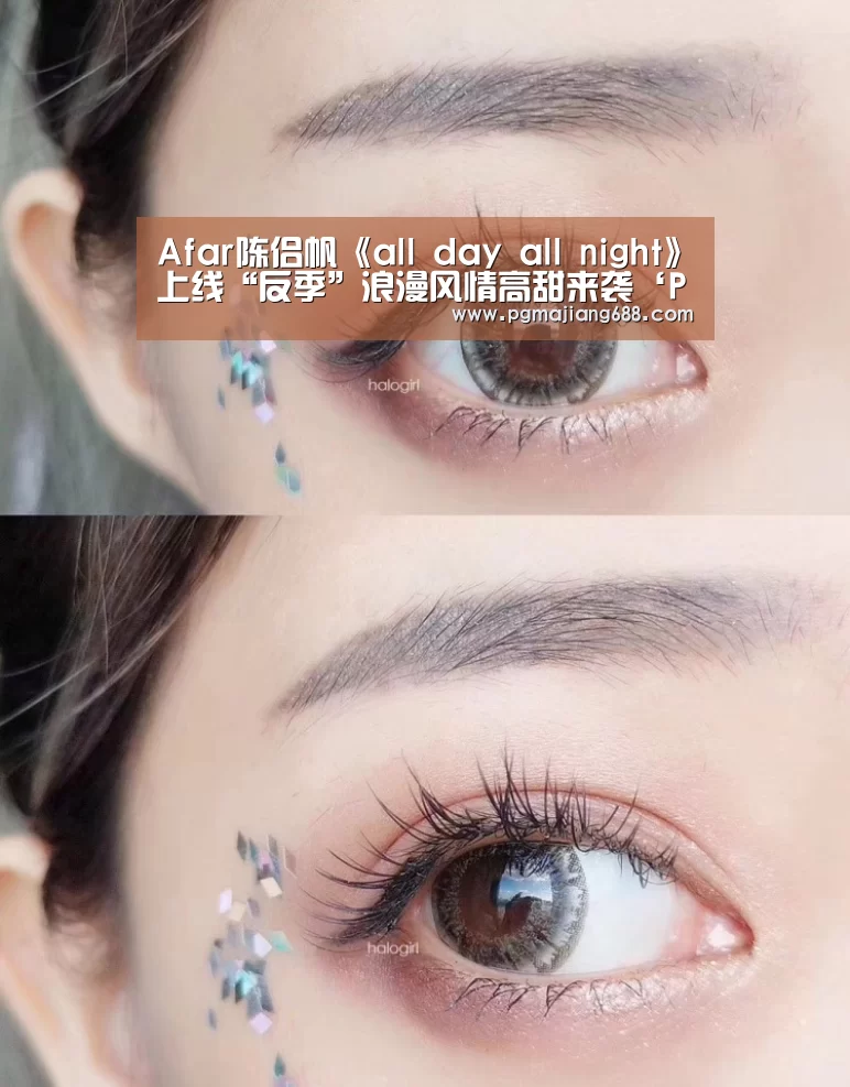 Afar陈侣帆《all day all night》上线“反季”浪漫风情高甜来袭‘PG麻将官网入口’(图4) PG Soft官网