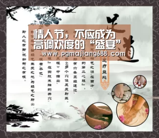 情人节,不应成为高调欢度的“盛宴”:PG麻将登录入口(图4) PG麻将官网入口