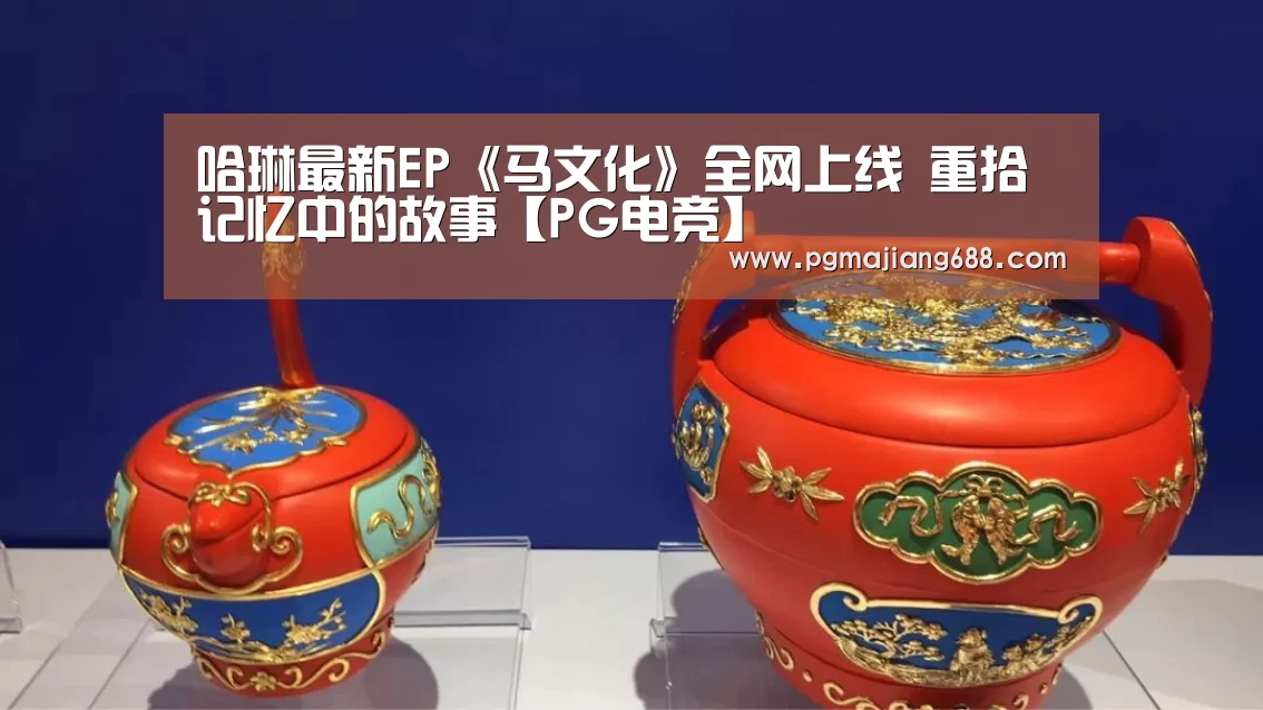 PG电竞