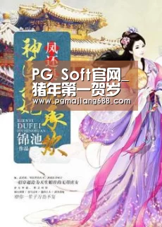 PG麻将官网入口