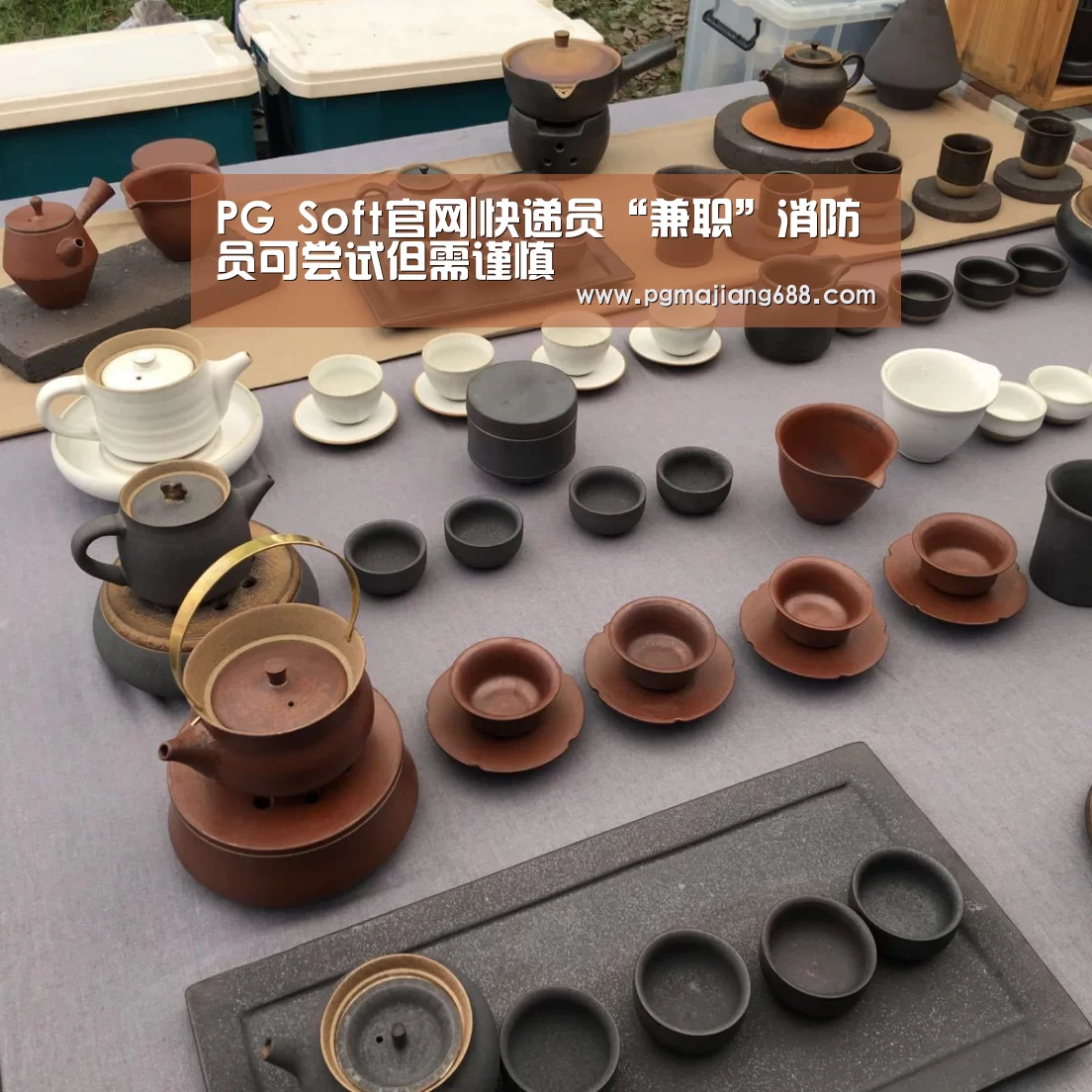 PG Soft官网|快递员“兼职”消防员可尝试但需谨慎(图2) PG麻将登录入口