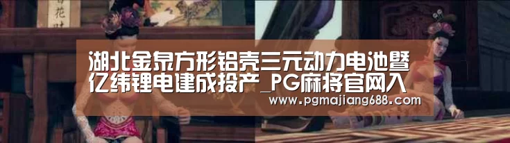 PG电竞