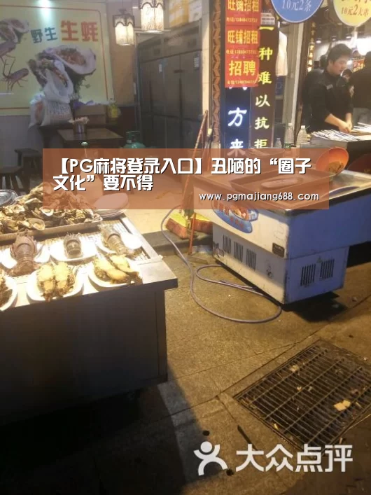 PG麻将登录入口